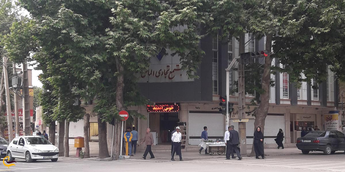 مرکز خرید الماس شهر خرم آباد