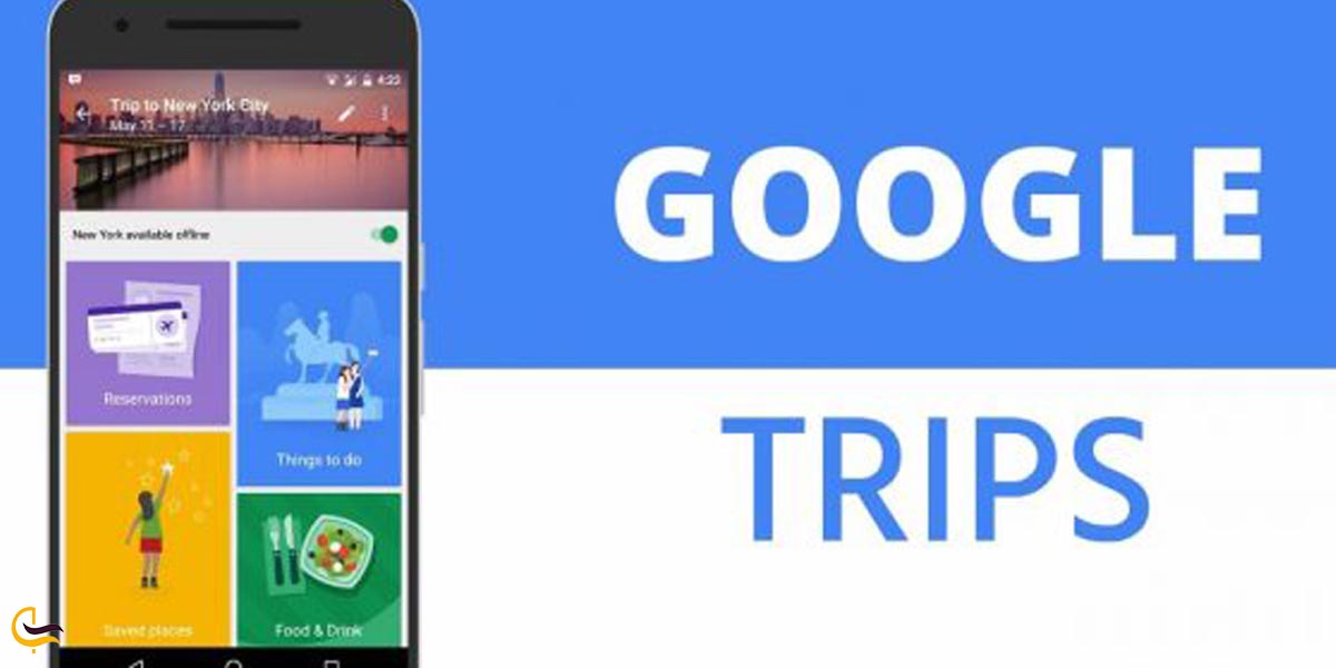 اپلیکیشن Google Trips
