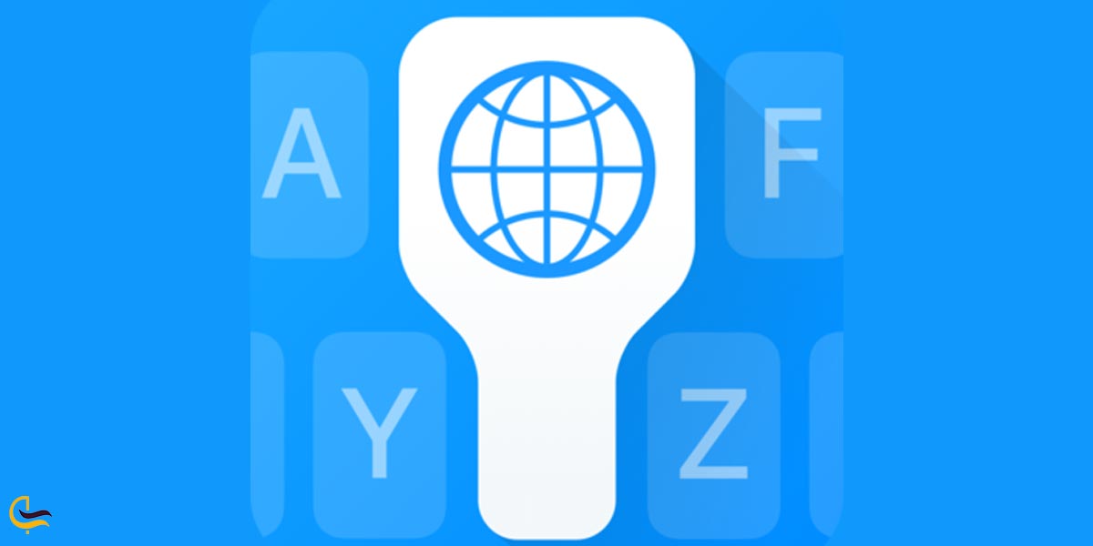 اپلیکیشن iTranslate