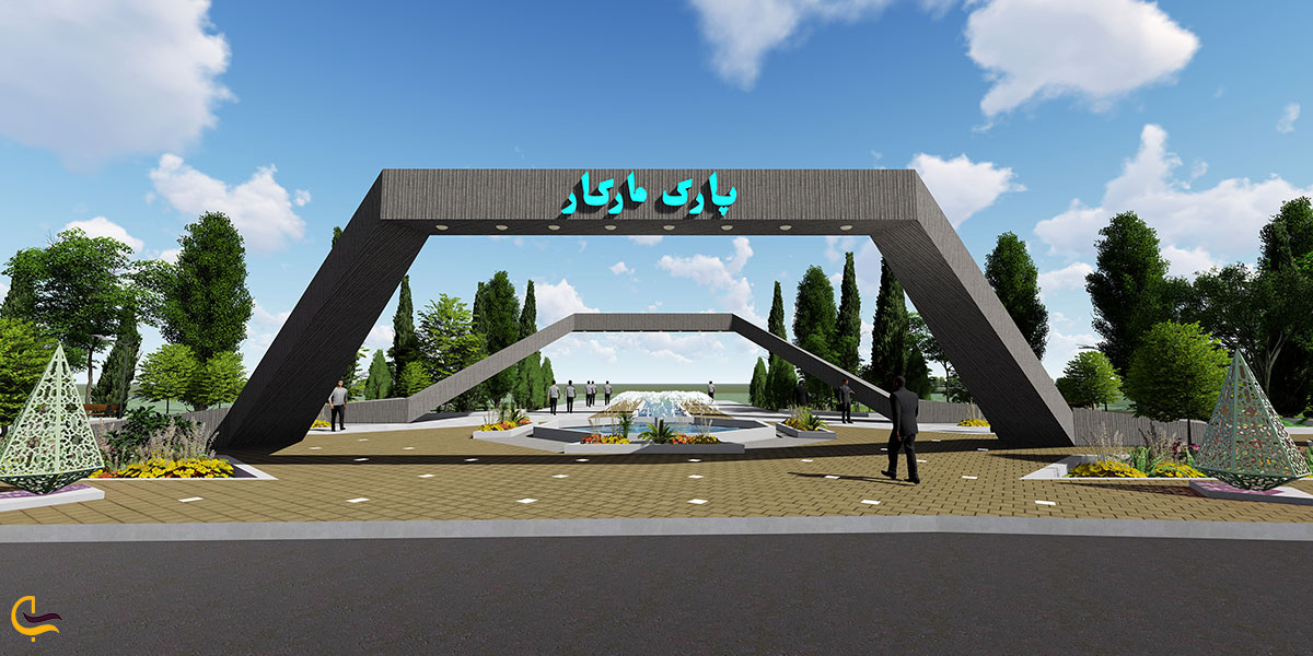 پارک مارکار