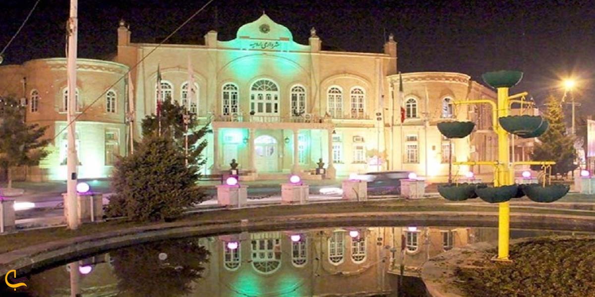 ساختمان شهرداری ارومیه