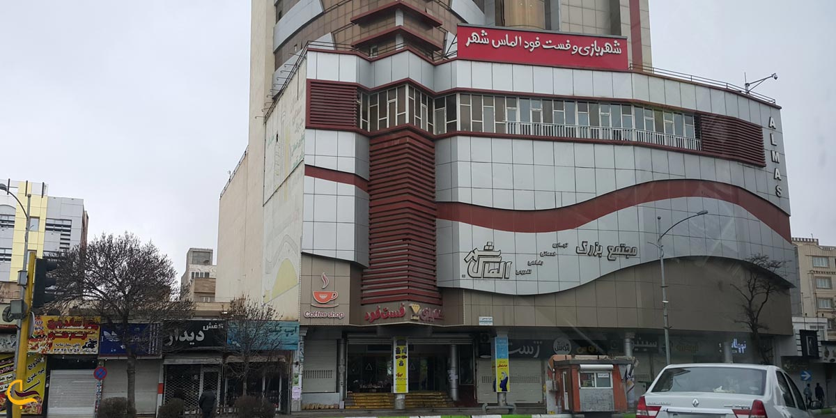 مرکز خرید الماس شهر اردبیل