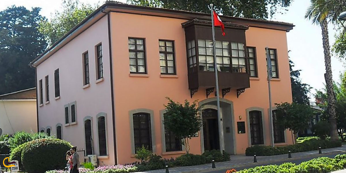 عکس موزه و خانه آتاتورک یکی ازتفریحات آنتالیا