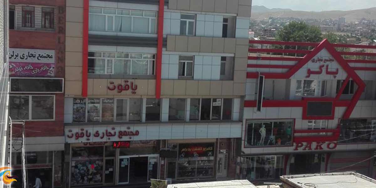 پاساژ پاکو ارومیه