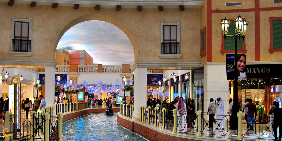مرکز خرید ویلاجیو (Villagio)