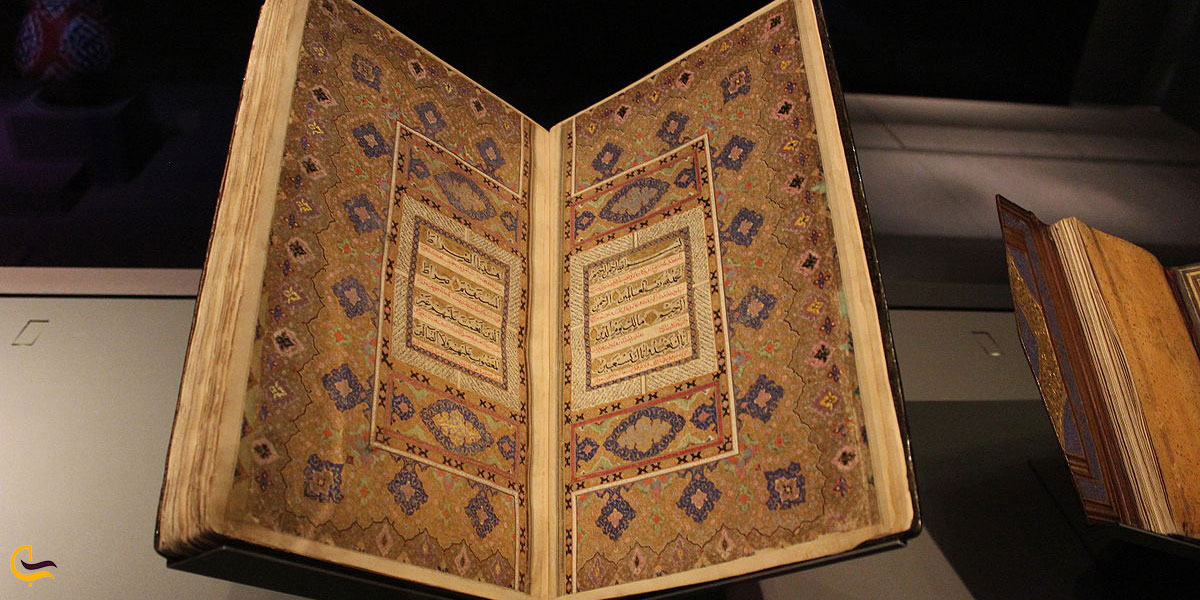 عکس قرآن نفیس ایرانی در موزه هنر اسلامی دوحه