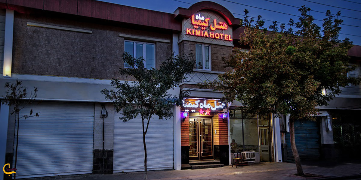 عکس هتل ماه کیمیا یکی از هتل‌های ارومیه