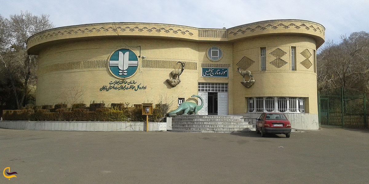 عکس موزه تاریخ طبیعی زنجان ازجاهای دیدنی اطراف زنجان