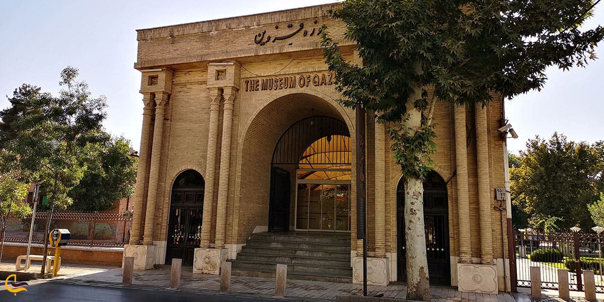 عکس موزه قزوین