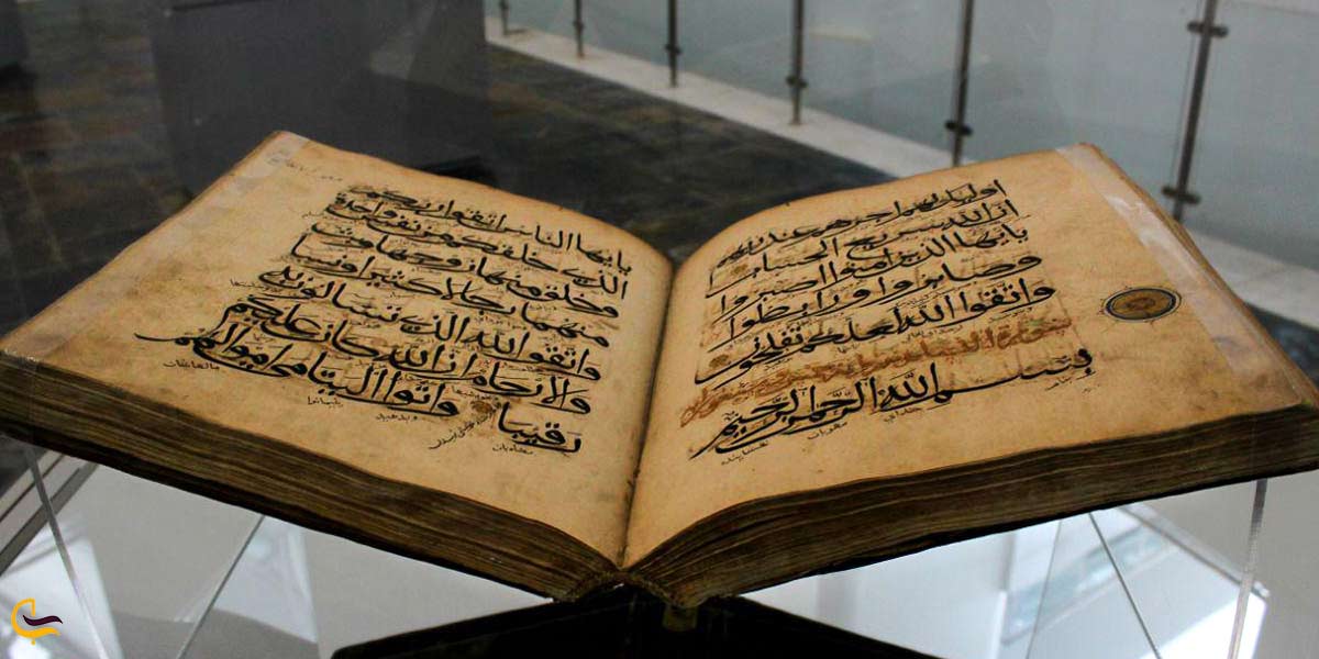 بخش قرآن‌های نفیس