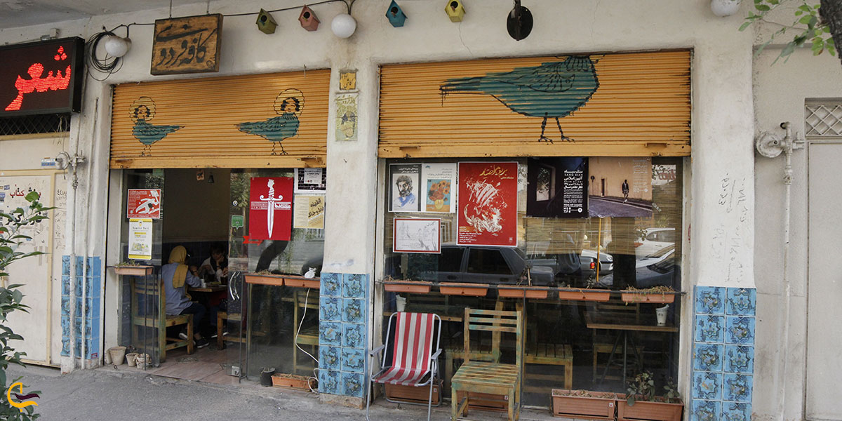 کافه فردوسی یکی از کافه های شیراز