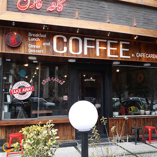  کافه کارن، از جذاب‌ترین کافه های قزوین
