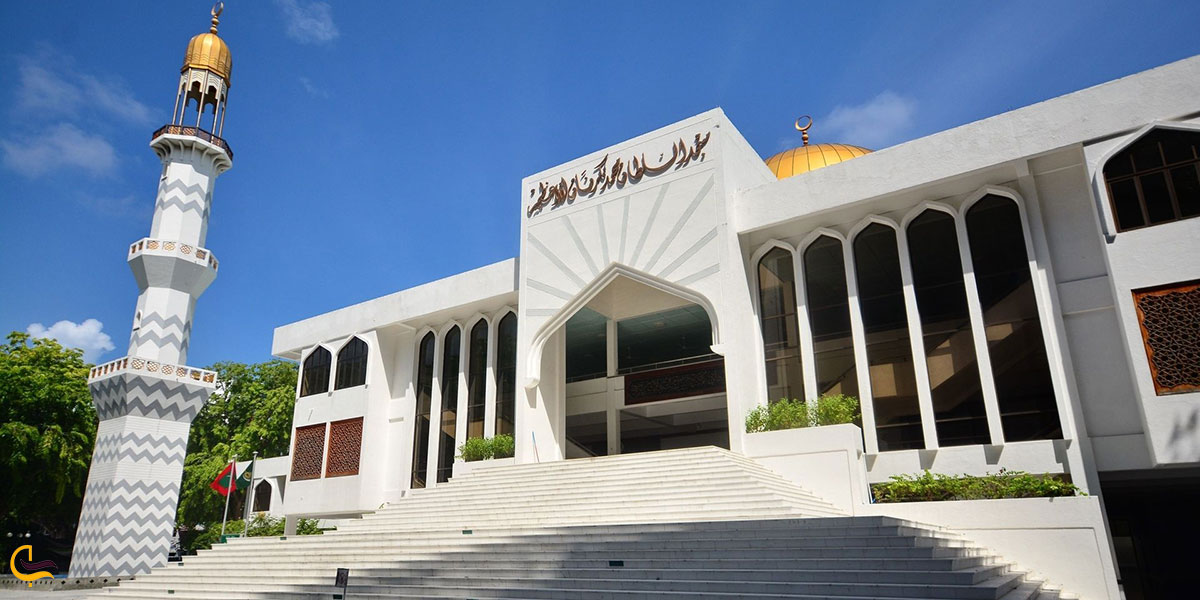 مسجد جامع ماله مالدیو یکی از جاذبه های گردشگری مالدیو