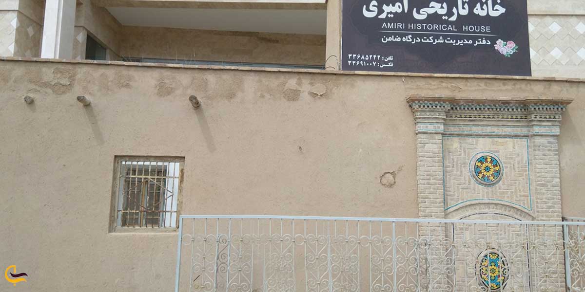 تاریخچه خانه امیری