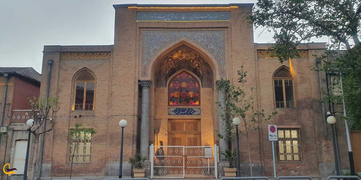 مدرسه دارالفنون