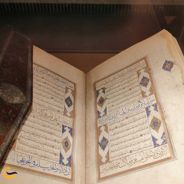 تالار قرآن در موزه ملی ایران