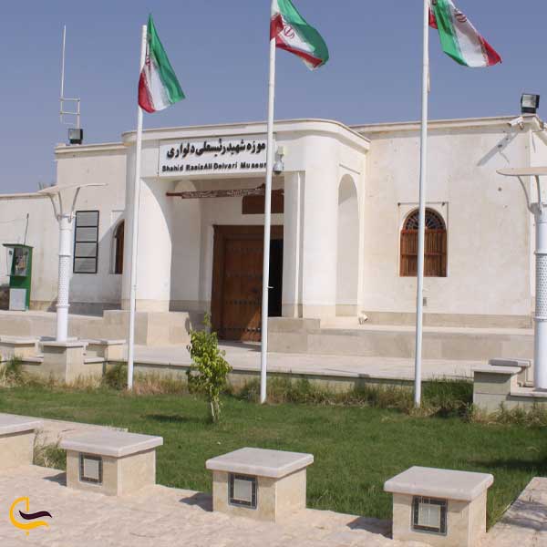  موزه رئیس علی دلواری