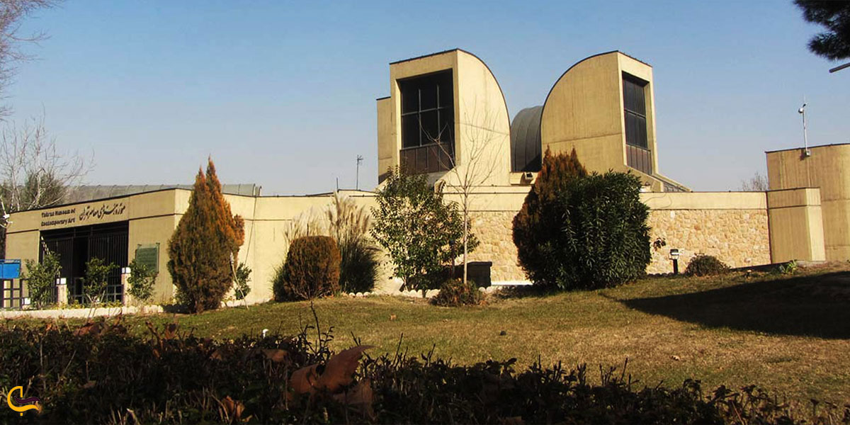  موزه هنرهای معاصر تهران