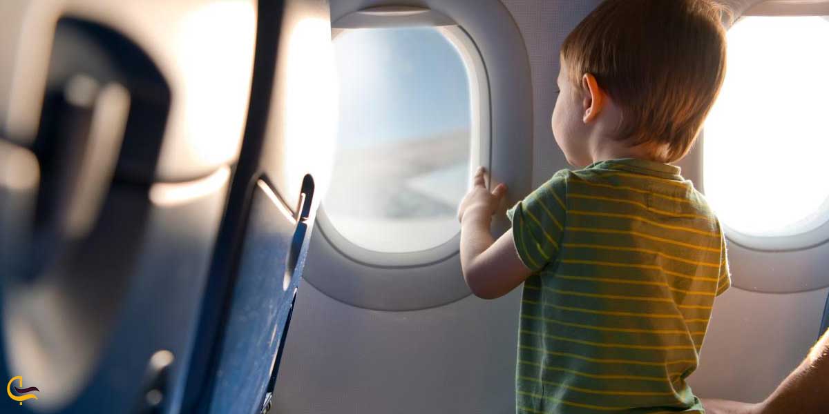امکان پرواز کودک بدون حضور والدین