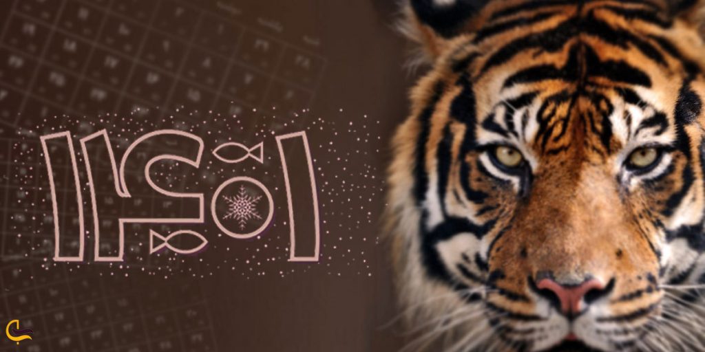 رنگ و حیوان سال ۱۴۰۲ چیست