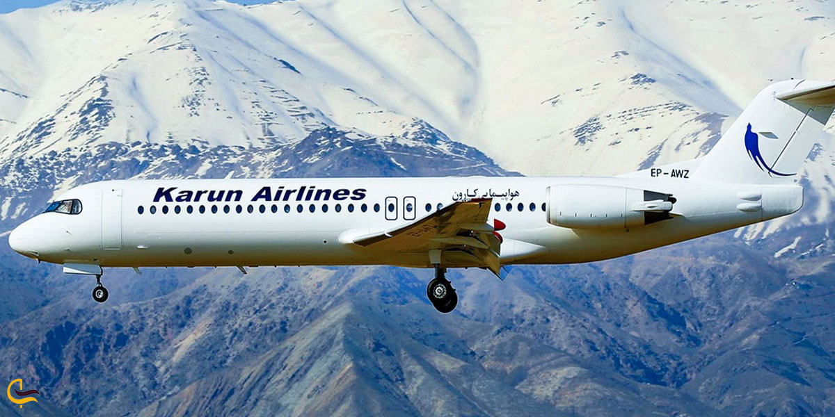 هواپیمایی کارون