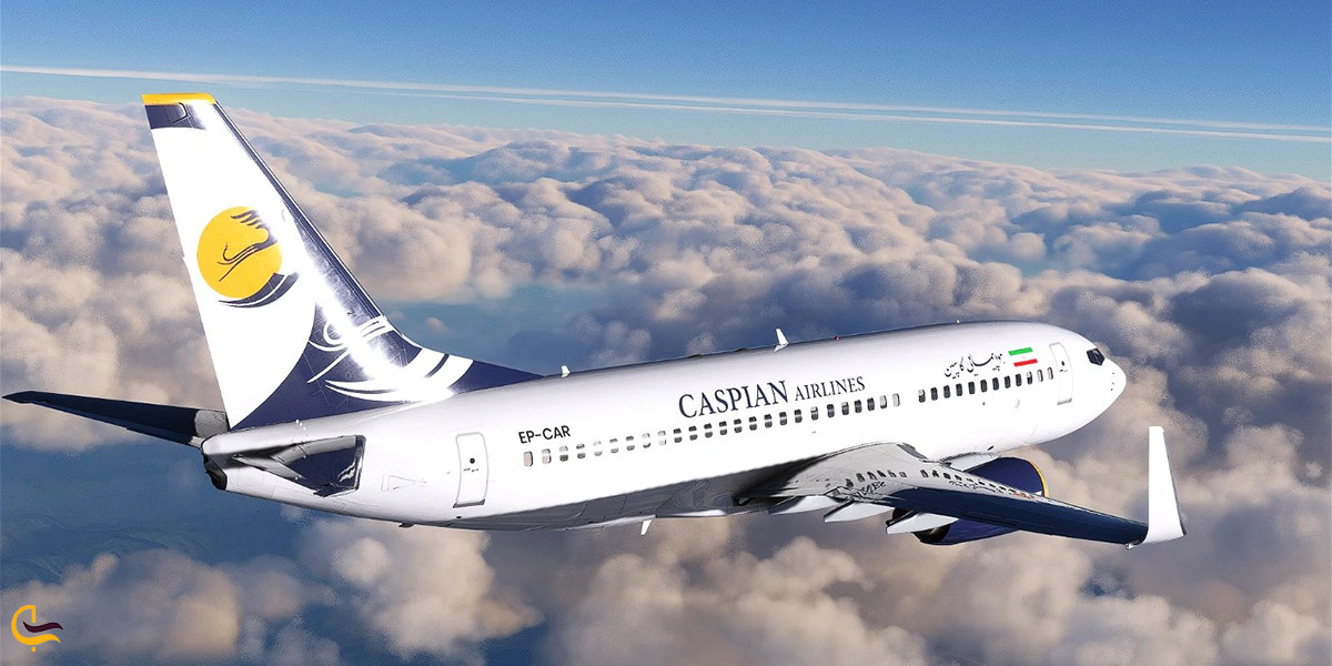 هواپیمایی کاسپین