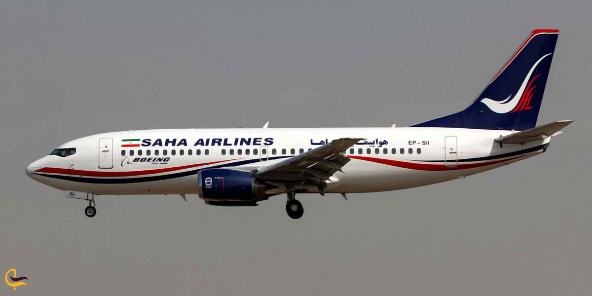 هواپیمایی ساها