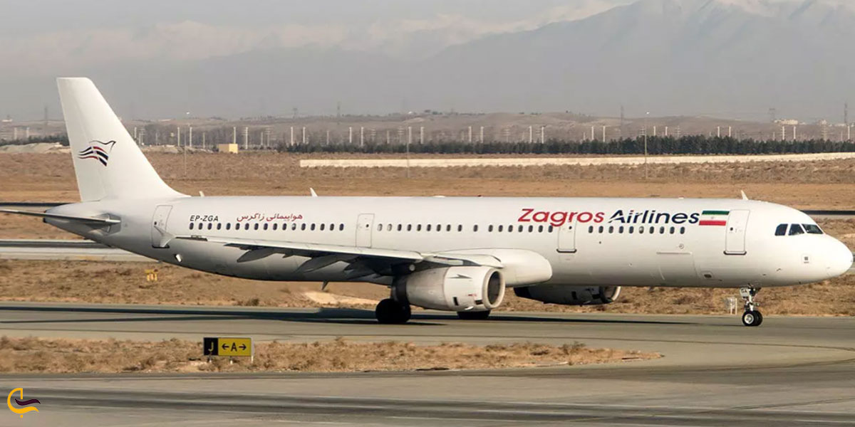 هواپیمایی زاگرس
