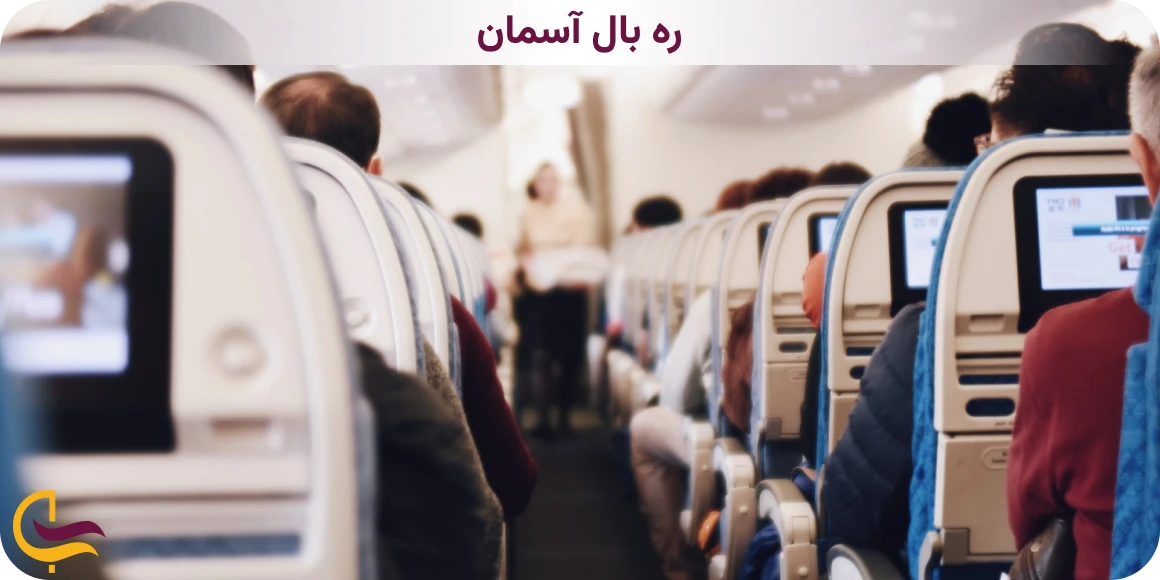 بلیط اکونومی پرواز مشهد کیش