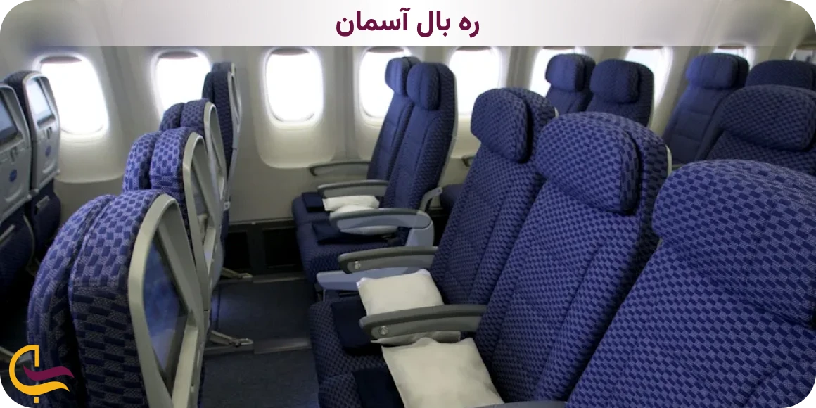 بلیط پرواز لحظه آخری مشهد کیش