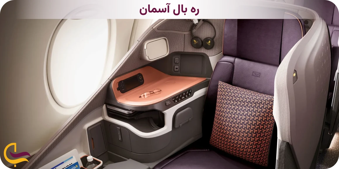 بلیط بیزینس پرواز مشهد کیش