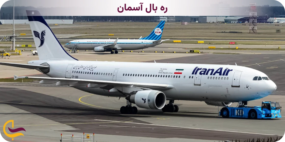 بهترین پرواز مشهد کیش از نظر نوع هواپیما