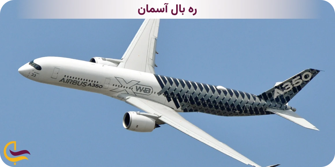 ایرباس ۳۵۰