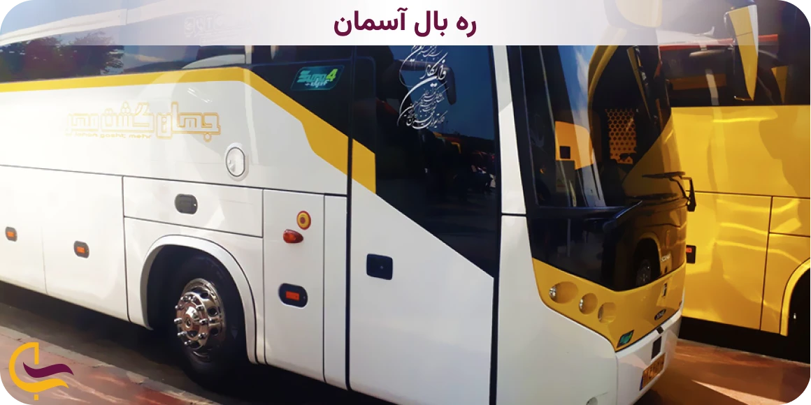 فاصله مشهد کیش با اتوبوس