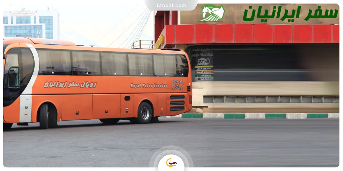 شرکت اتوبوسرانی رویال سفر