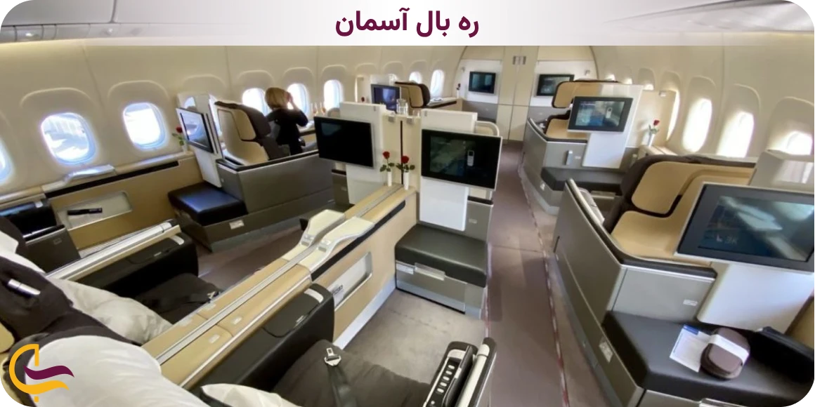 بلیط بیزینس پرواز تهران قشم