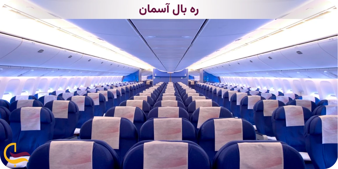 بلیط سیستمی پرواز تهران قشم