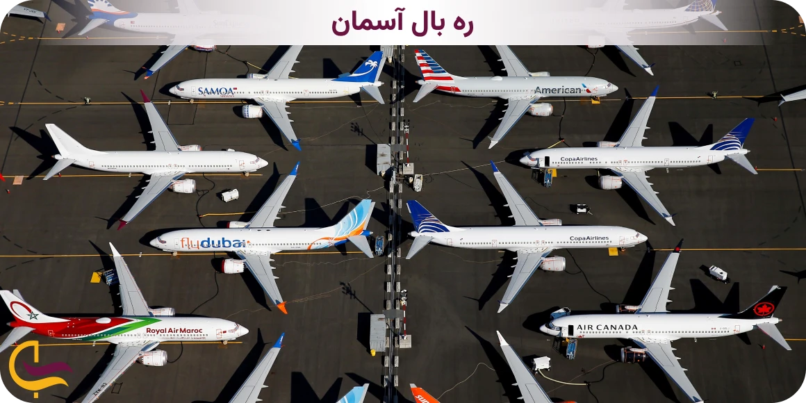 بهترین پرواز تهران کیش از نظر هواپیما