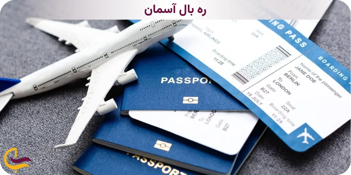بهترین بلیط هواپیما تهران قشم از نظر قیمت