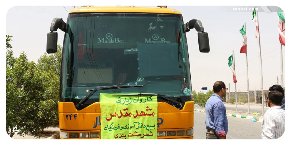 هزینه سفر با تور به مشهد