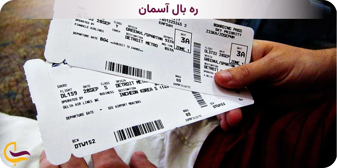 انواع بلیط پرواز تهران قشم