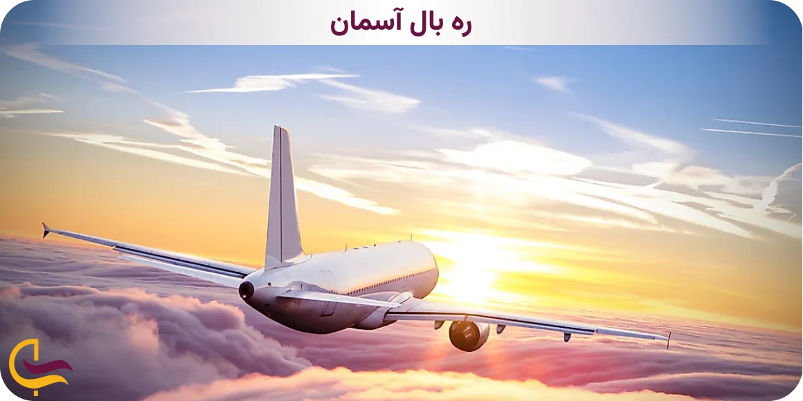 انواع بلیط هواپیما مشهد کیش