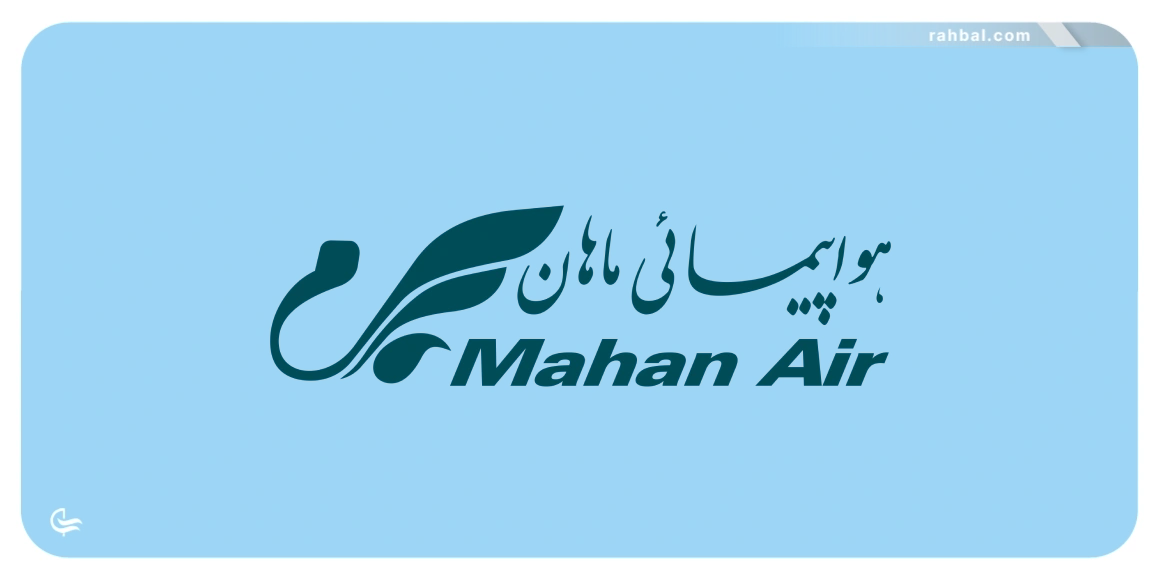 هواپیمایی ماهان