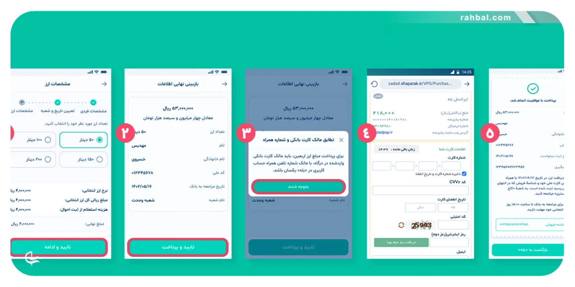 مراحل خرید ارز اربعین از بله