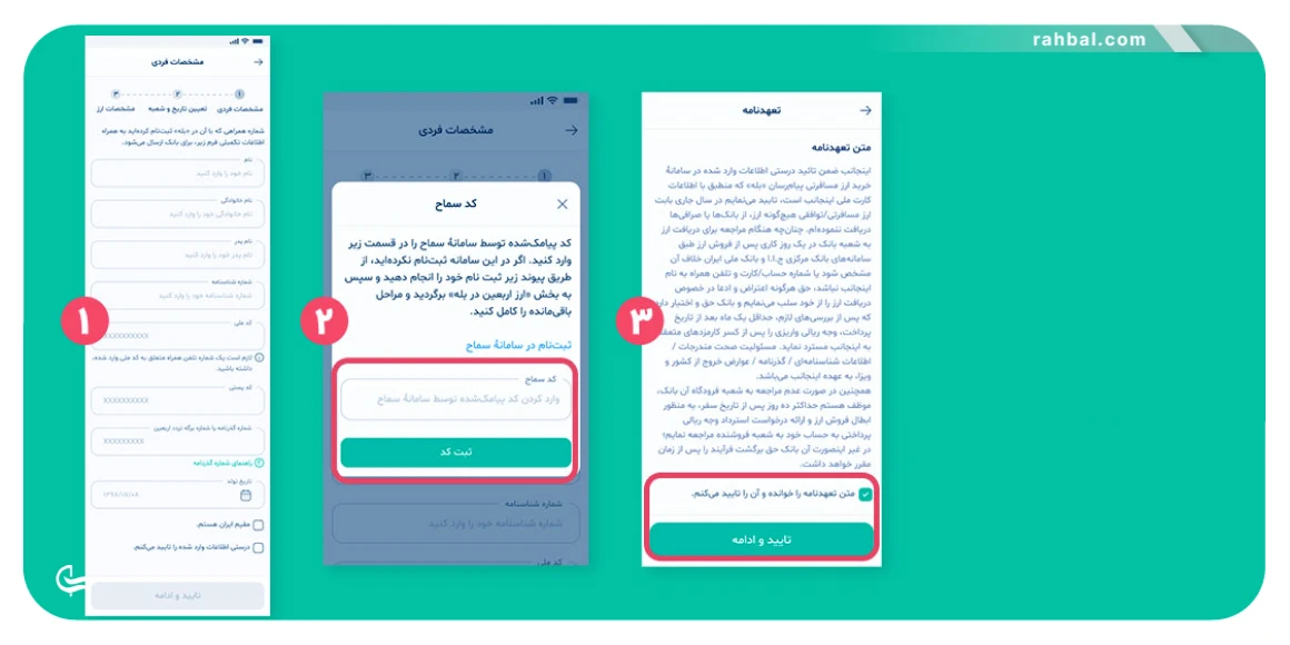 مراحل خرید ارز اربعین از بله