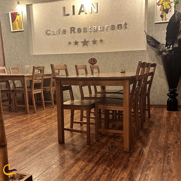 کافه رستوران لیان