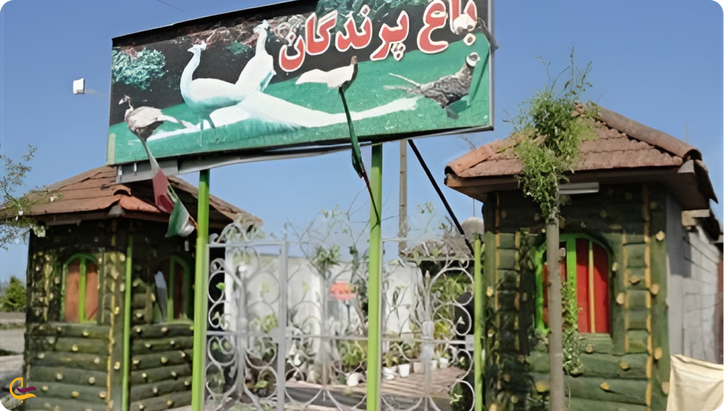 باغ پرندگان آستارا