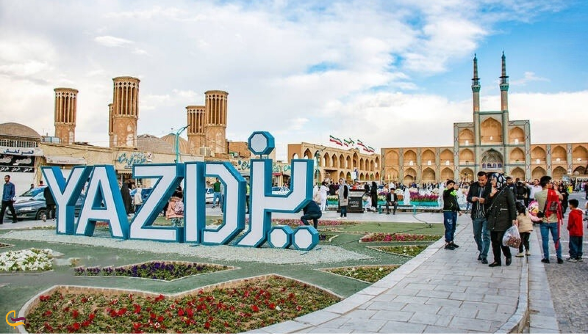 یزدگردی در نوروز